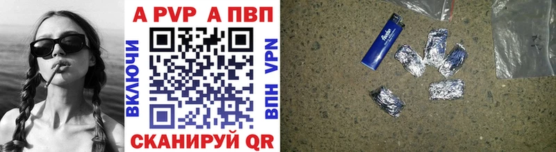 A-PVP Воронеж