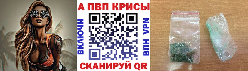 А ПВП Crystall  даркнет официальный сайт  Воронеж 