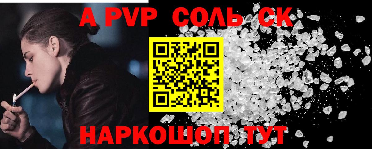 А ПВП мука  Вход с VPN  Alpha PVP  Воронеж 