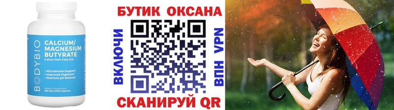 закладка  Воронеж  БУТИРАТ жидкий экстази 
