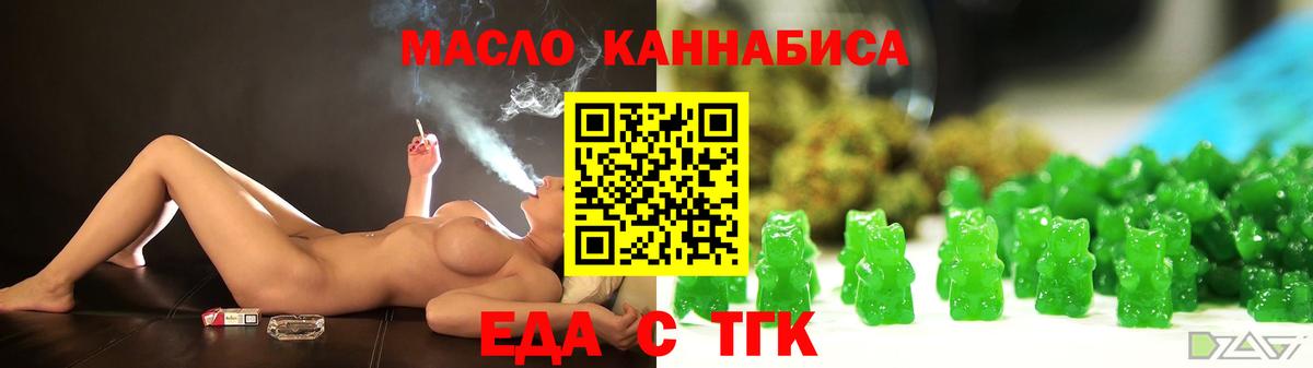 Cannafood марихуана  Вход с VPN  Воронеж 