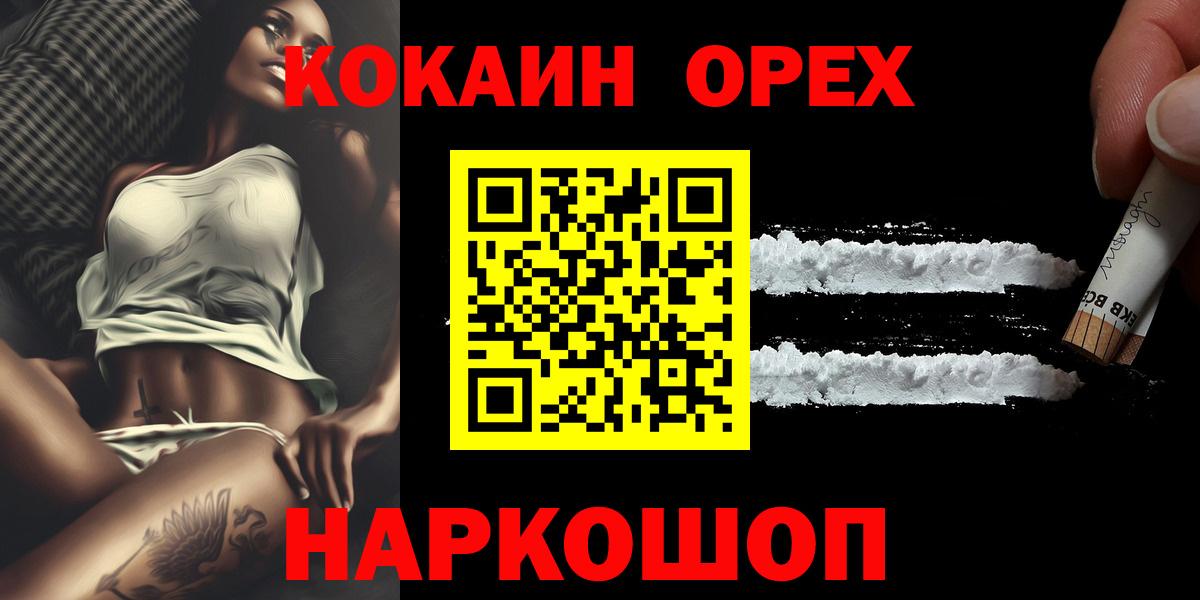 КОКАИН 99%  КОКАИН 99%  COCAIN  Воронеж  Вход с VPN 