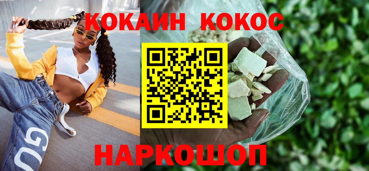 КОКАИН 97% Воронеж
