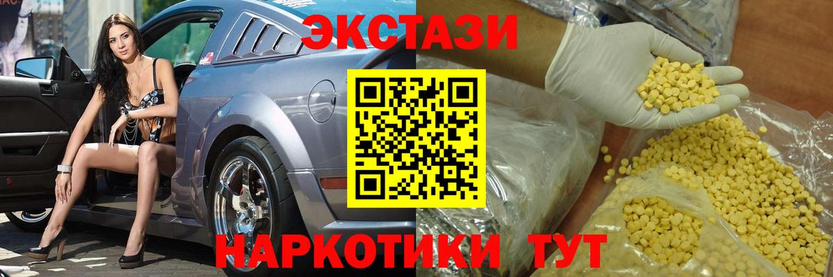 ЭКСТАЗИ MDMA Воронеж