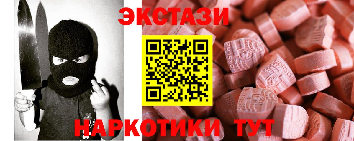 Экстази  ЭКСТАЗИ Дубай  Вход с VPN  Воронеж  ЭКСТАЗИ 280мг 