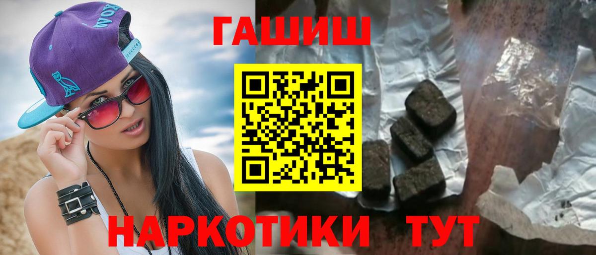 ГАШИШ 40% ТГК  ГАШ Изолятор  Воронеж  Вход с VPN 