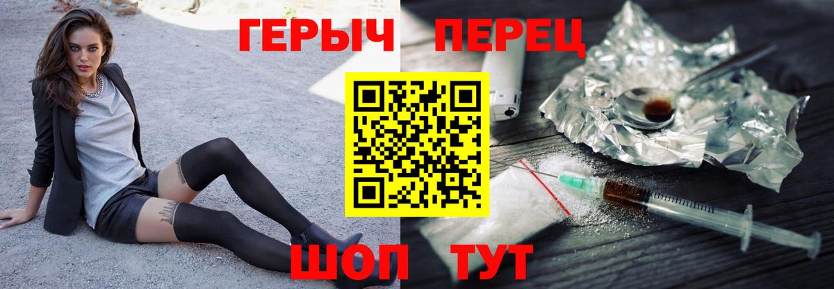 Воронеж  ГЕРОИН афганец  ГЕРОИН  Вход с VPN 