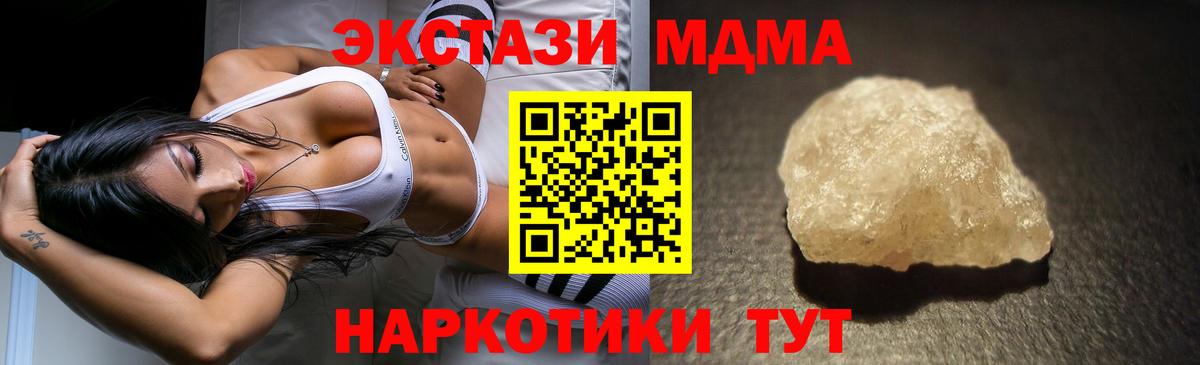 МДМА crystal Воронеж