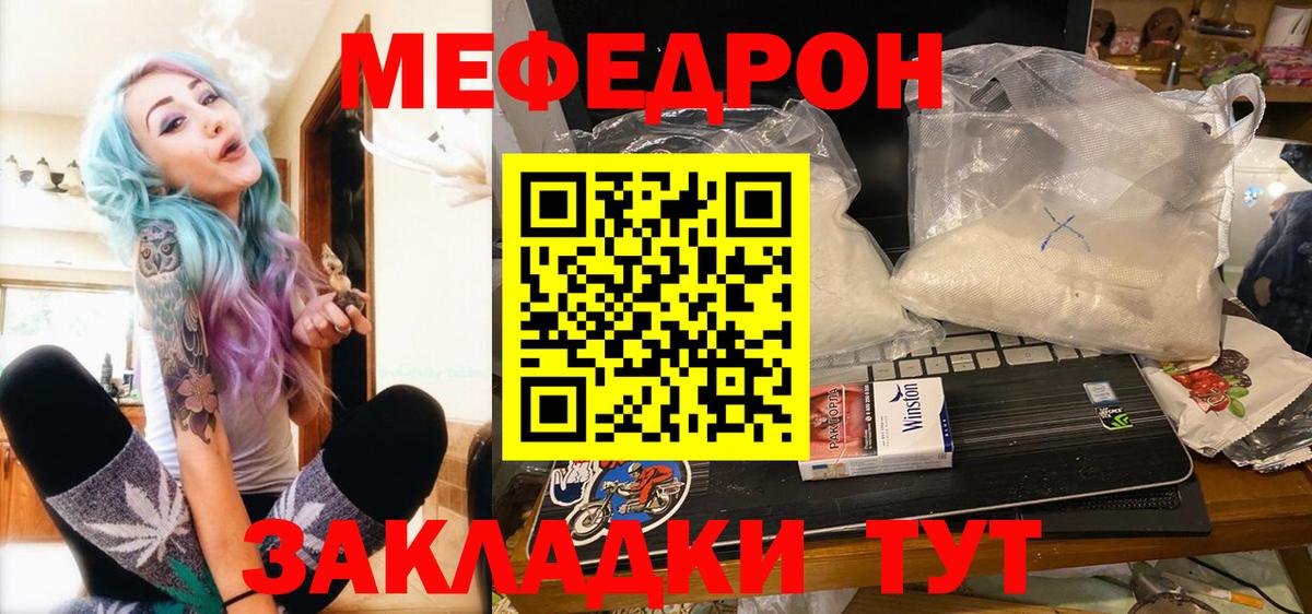 Меф Воронеж