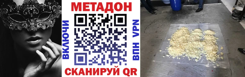 купить  цена  Воронеж  Метадон белоснежный 