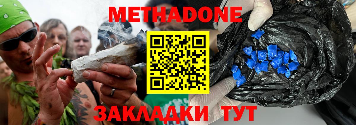 Метадон белоснежный  Вход с VPN  Воронеж  Метадон кристалл 