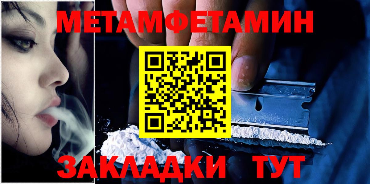 Метамфетамин кристалл Воронеж