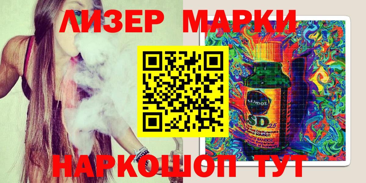 Марки NBOMe 1,5мг Воронеж