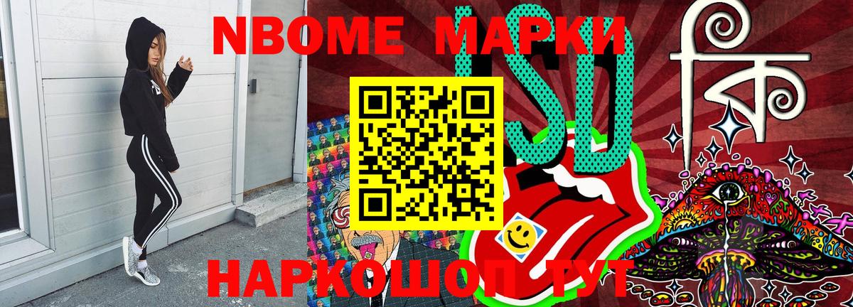 Марки 25I-NBOMe 1,8мг  Вход с VPN  Воронеж 